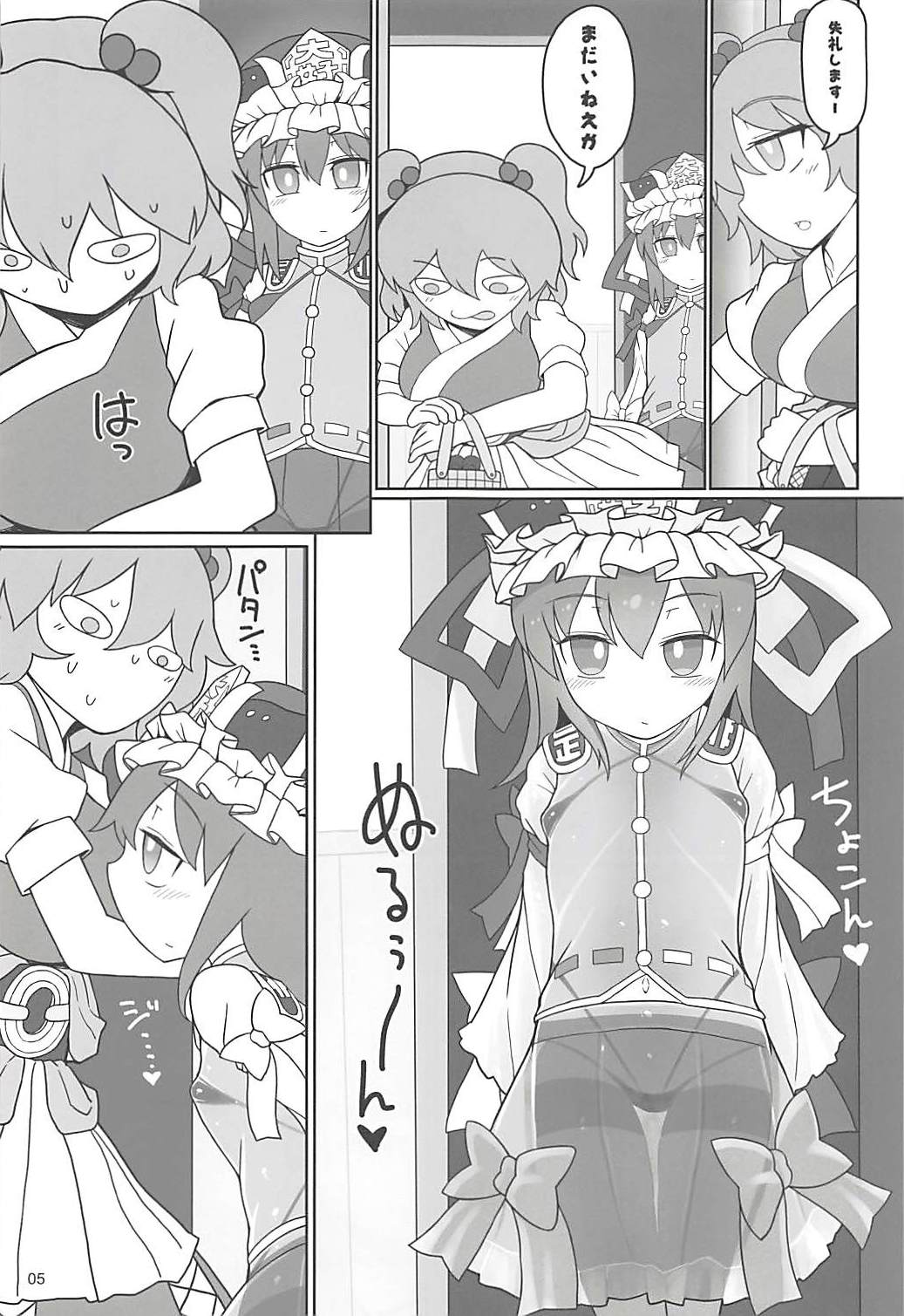Enma Lover page 4 full