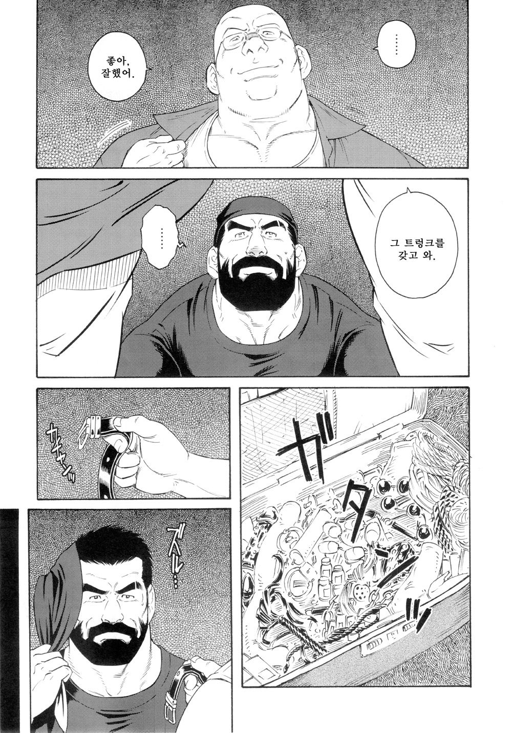 Tenraku no Keiyaku | 전락의 계약 page 7 full
