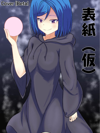[Spirit Trilobite] A Doujin From Quite Long Ago (Girl Friend (Beta)) [English] [Venatör] cover