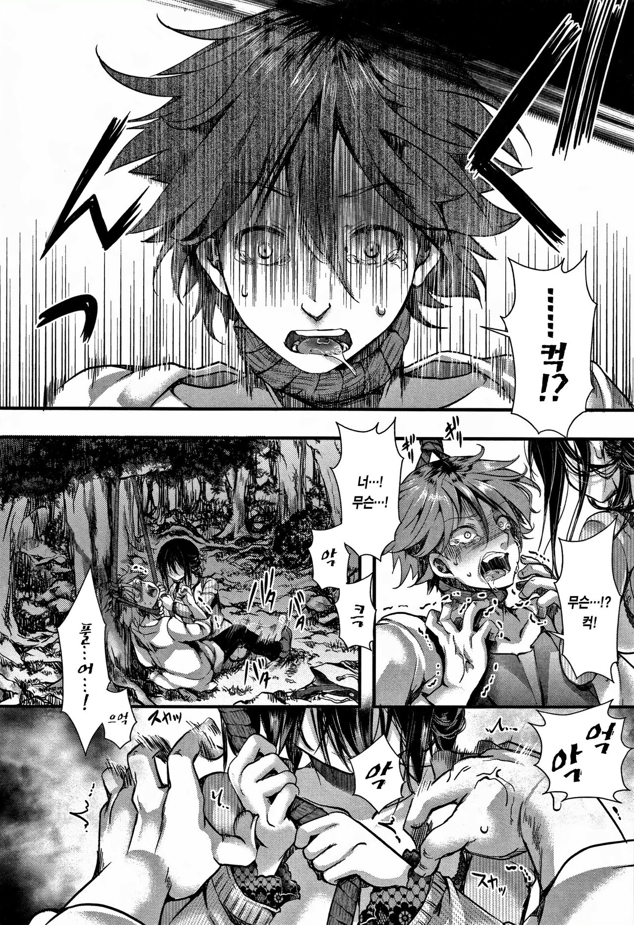 Daienjou -Ikare Ikasare Iki Ikare- page 12 full