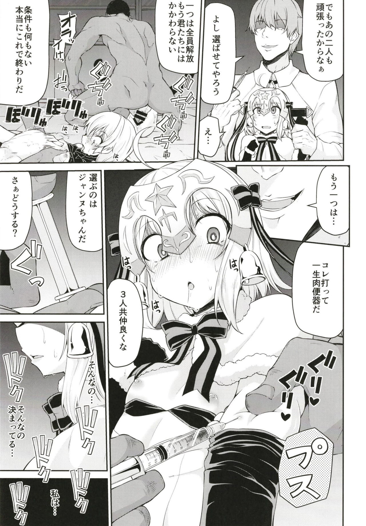 Chibikko Eirei to Naisho no Okusuri Techou - Young lady hero secret medicine notebook page 11 full