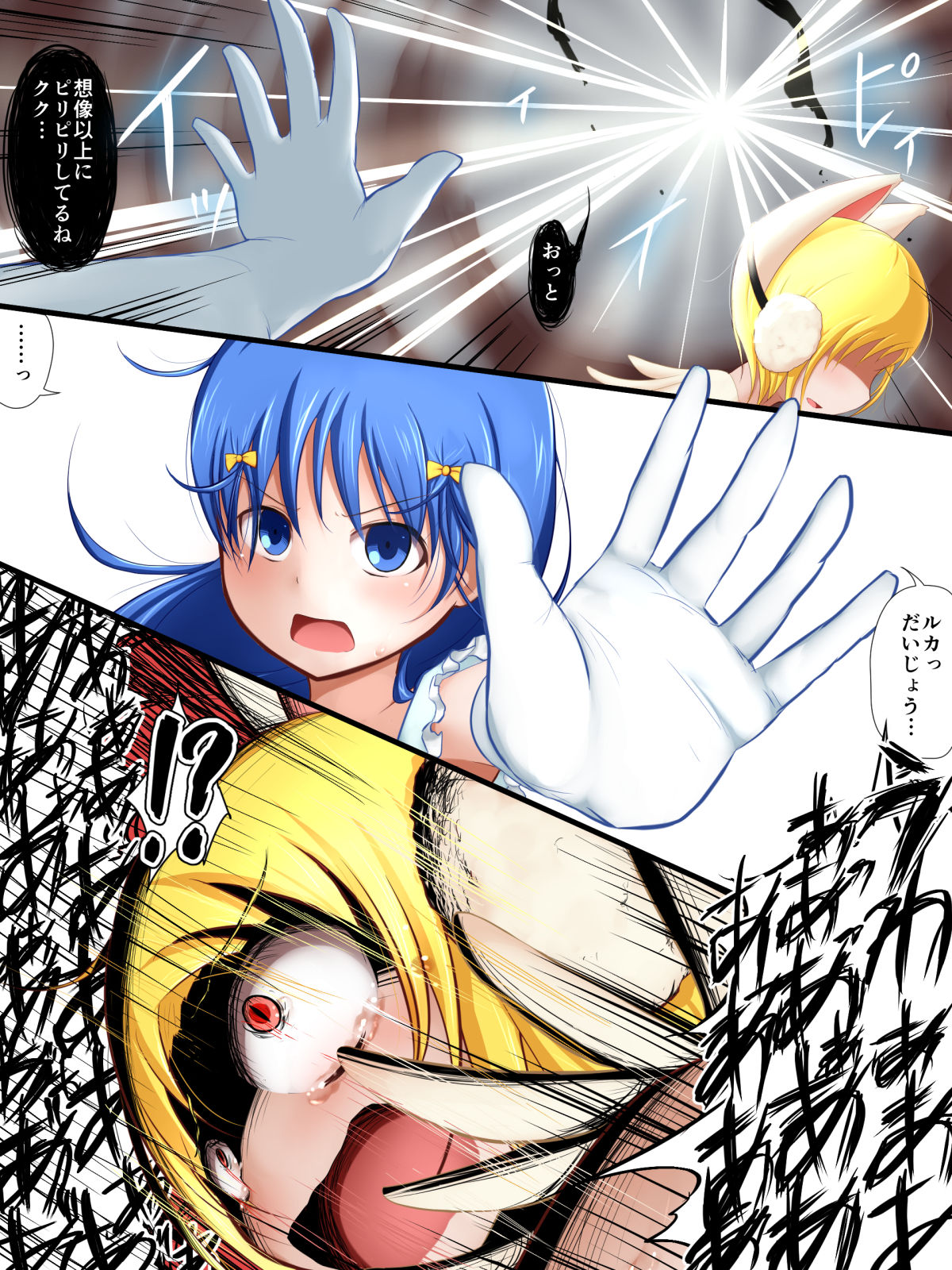 HeroPin! Dilemma page 11 full