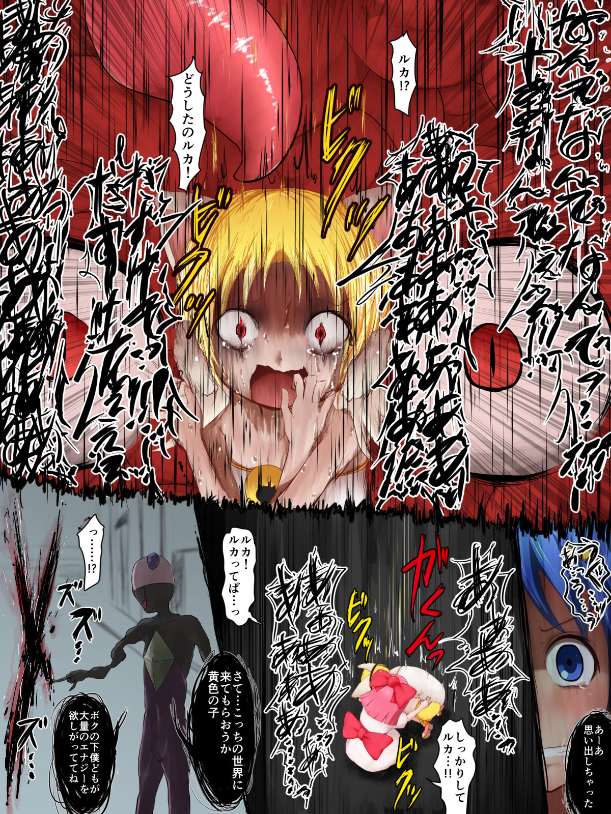 HeroPin! Dilemma page 12 full