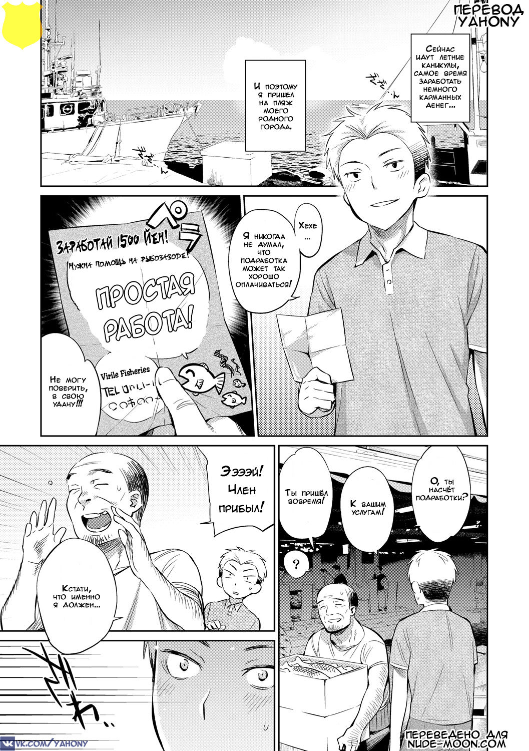 Jikyuu 1500 yen!! Gyogyou o Tetsudau Kantan na Oshigoto desu.  Zenpen page 1 full