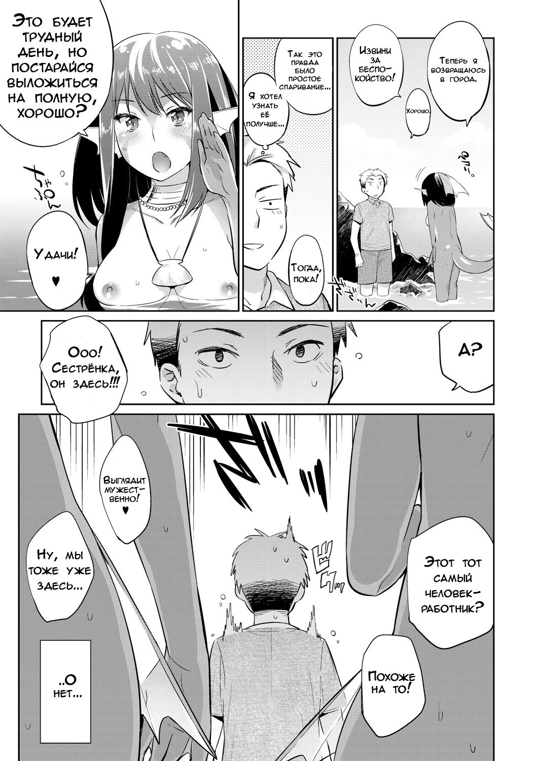 Jikyuu 1500 yen!! Gyogyou o Tetsudau Kantan na Oshigoto desu.  Zenpen page 11 full