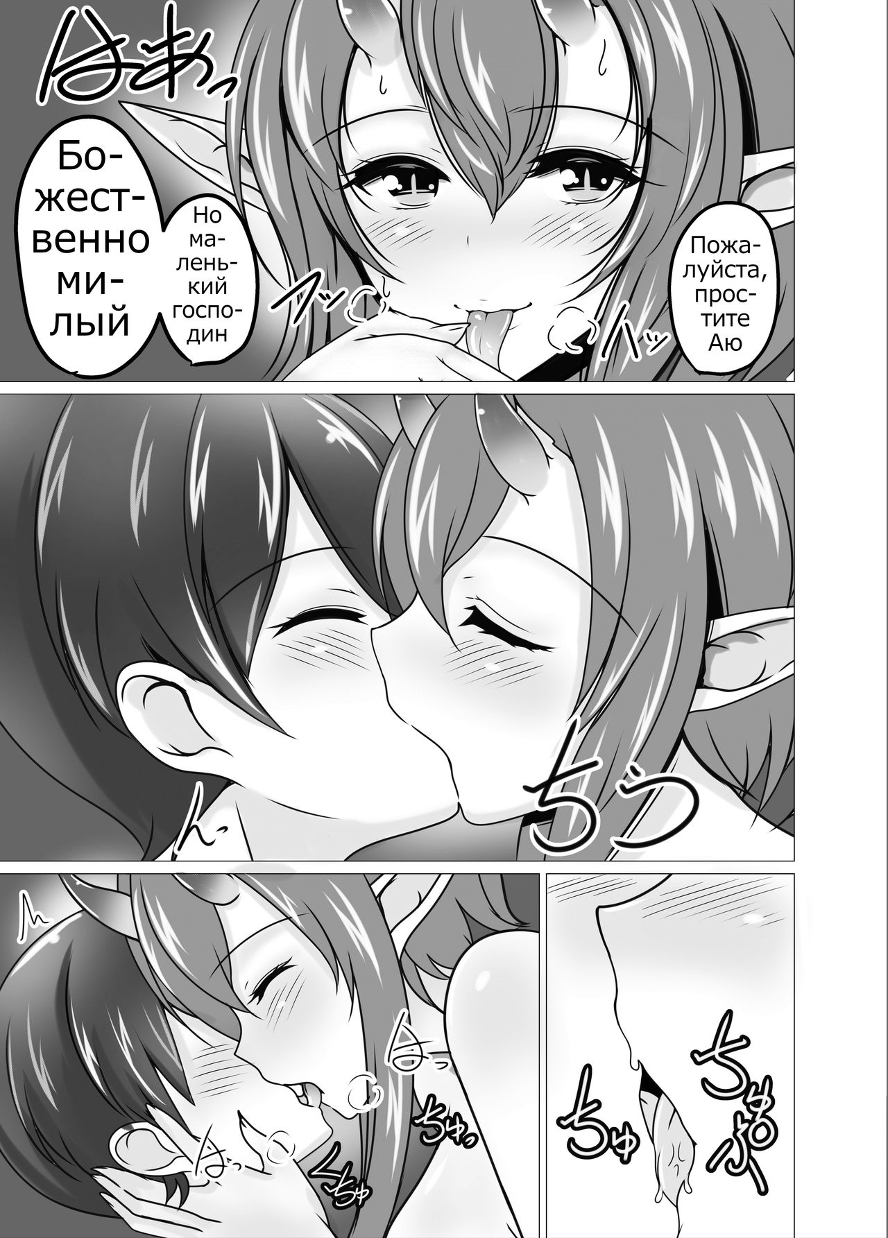 Mukashibanashi no Warui Hebi page 6 full