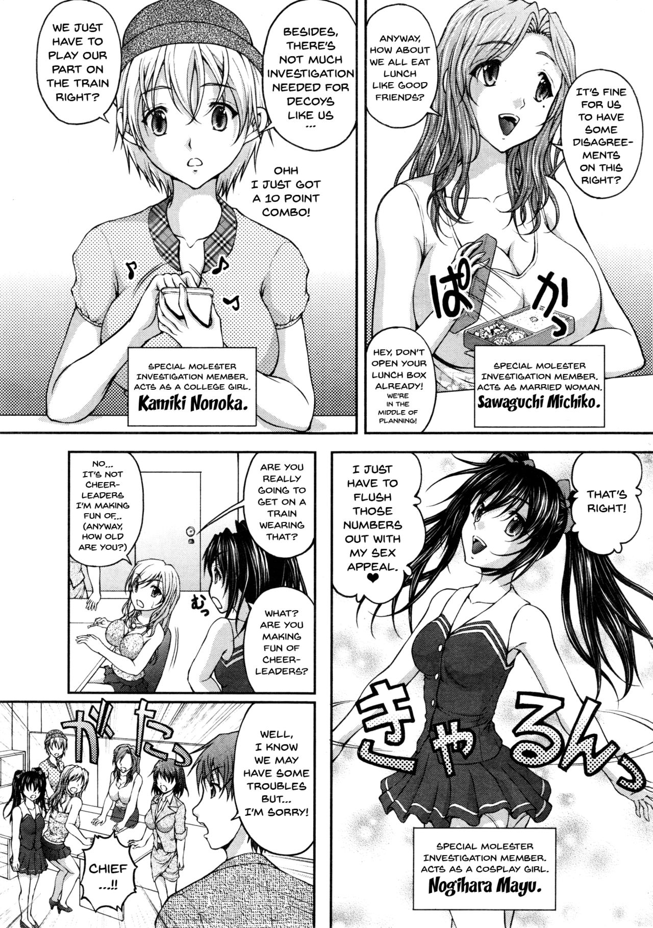 Tokumei Chikan Otori Sousahan | Special Molester Decoy Investigation Squad page 8 full