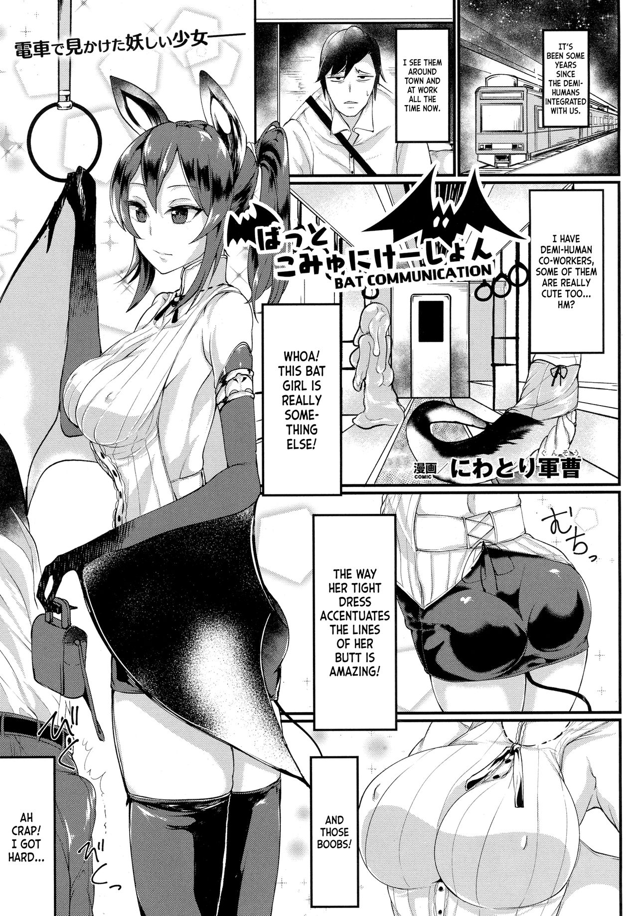 Bat Communication page 1 full