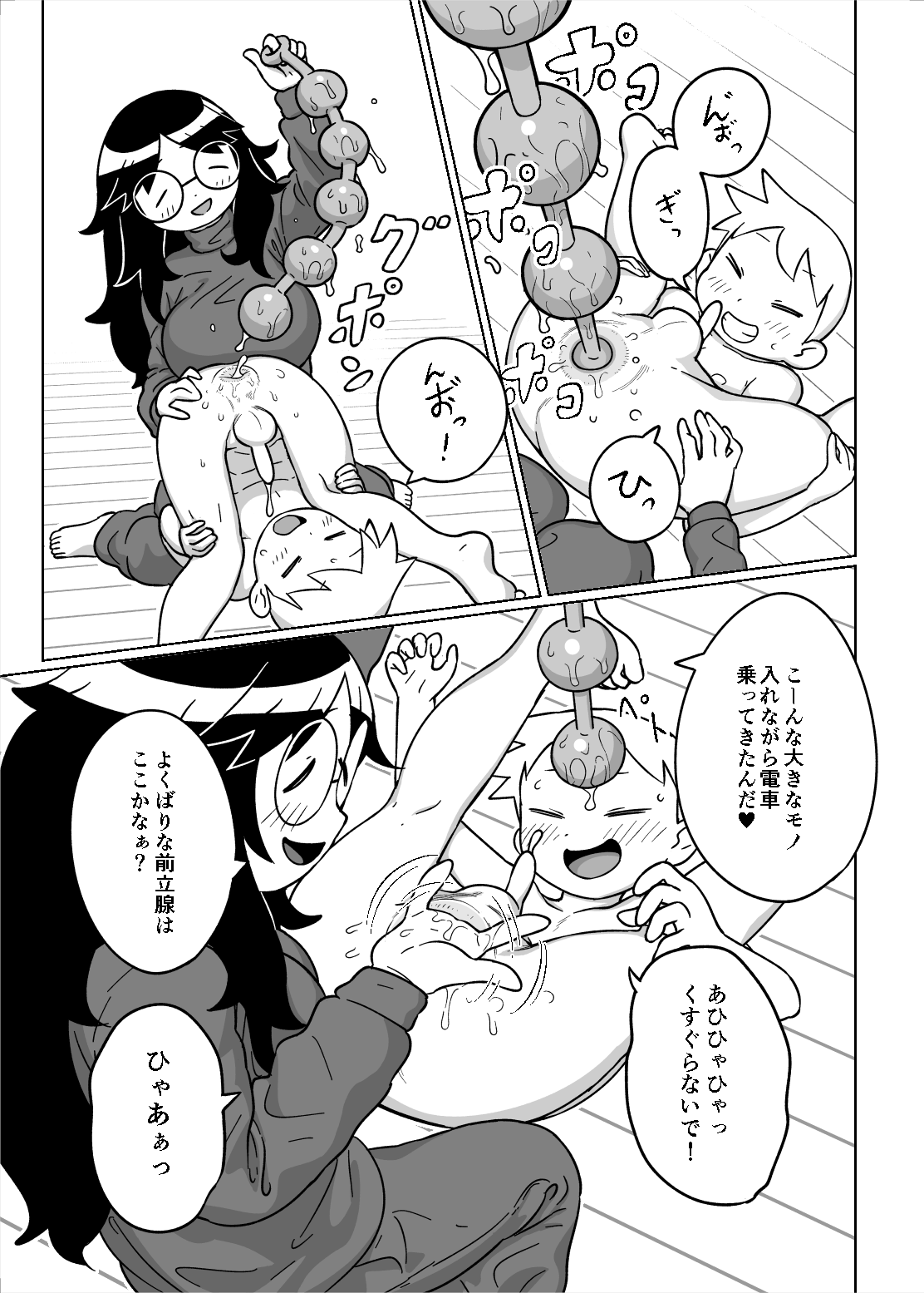 Otomarikai page 11 full