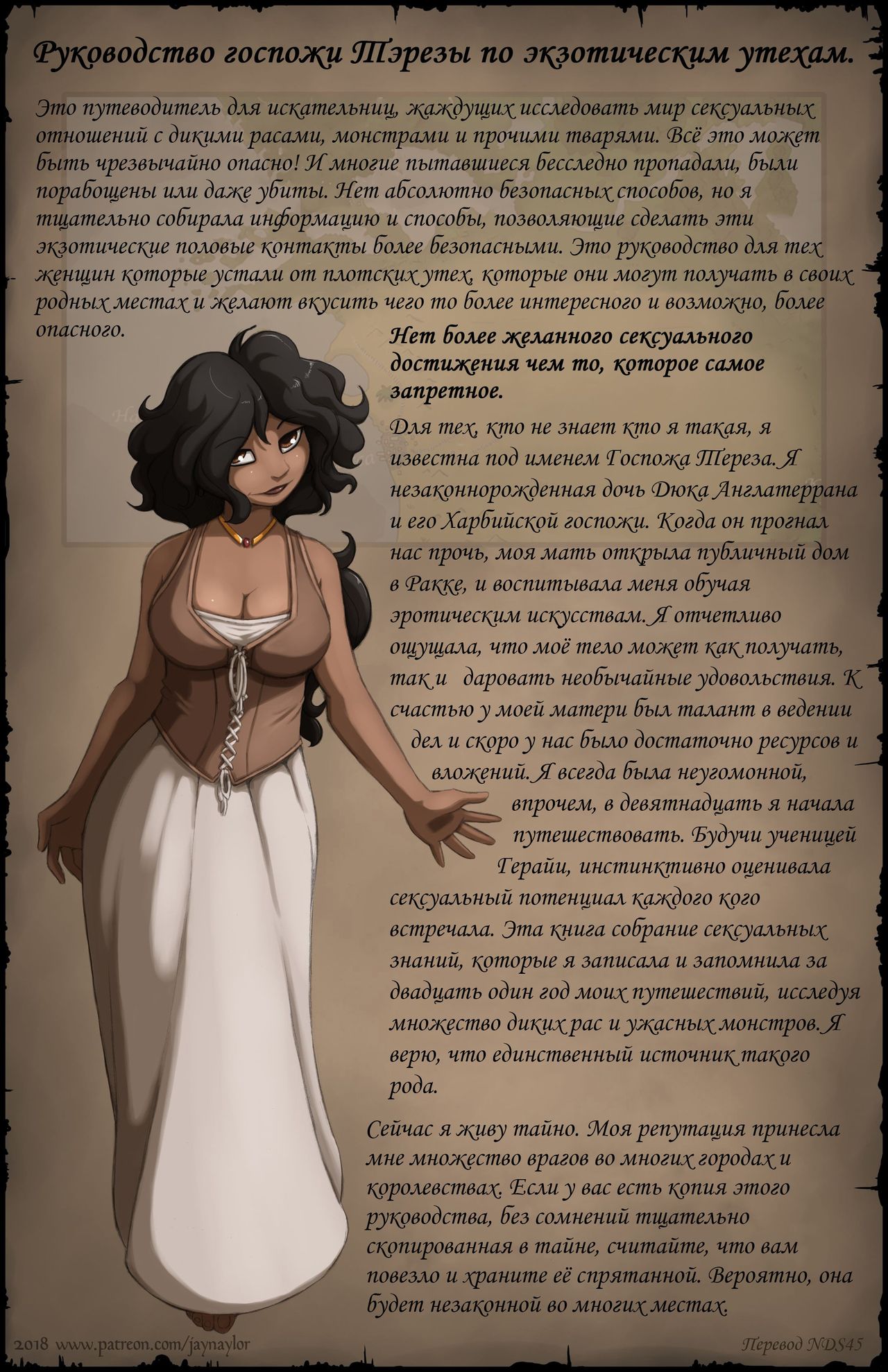 Mistress Theresa's Guide to Carnal Erotica page 1 full