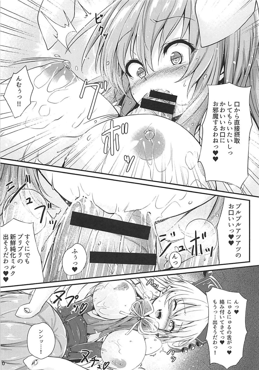 Tsuyudaku Udon-chan Namashibori page 11 full