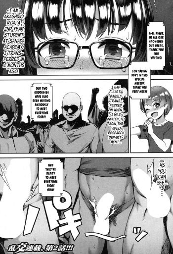 [Jairou] Nanika Ayashii Eizou Kenkyuu-bu Scene:01 Pakopako Yagai (Ran) Kouryuukai! | Something Unusual About This Film Studies Club - Scene:01 Outdoor Sex (Orgy) Meetup (COMIC MILF 2017-12 Vol. 39) [English] [Digital] cover
