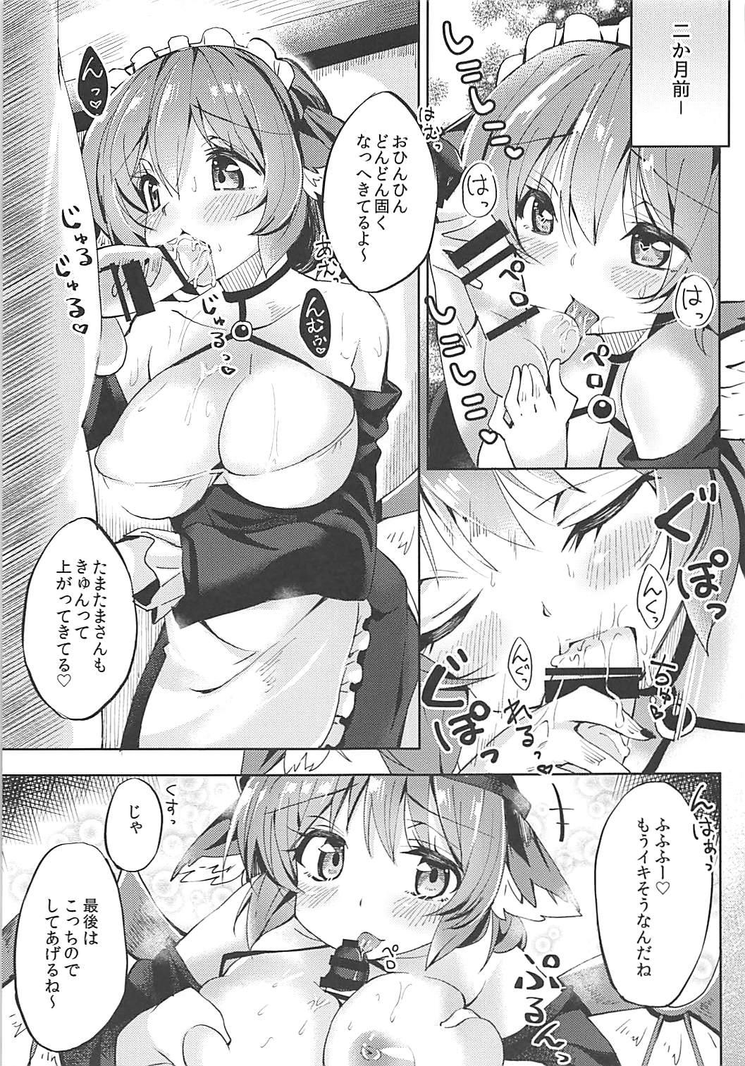Powapowa-kei Iyashi Misty to Ecchi Suru Hon page 6 full