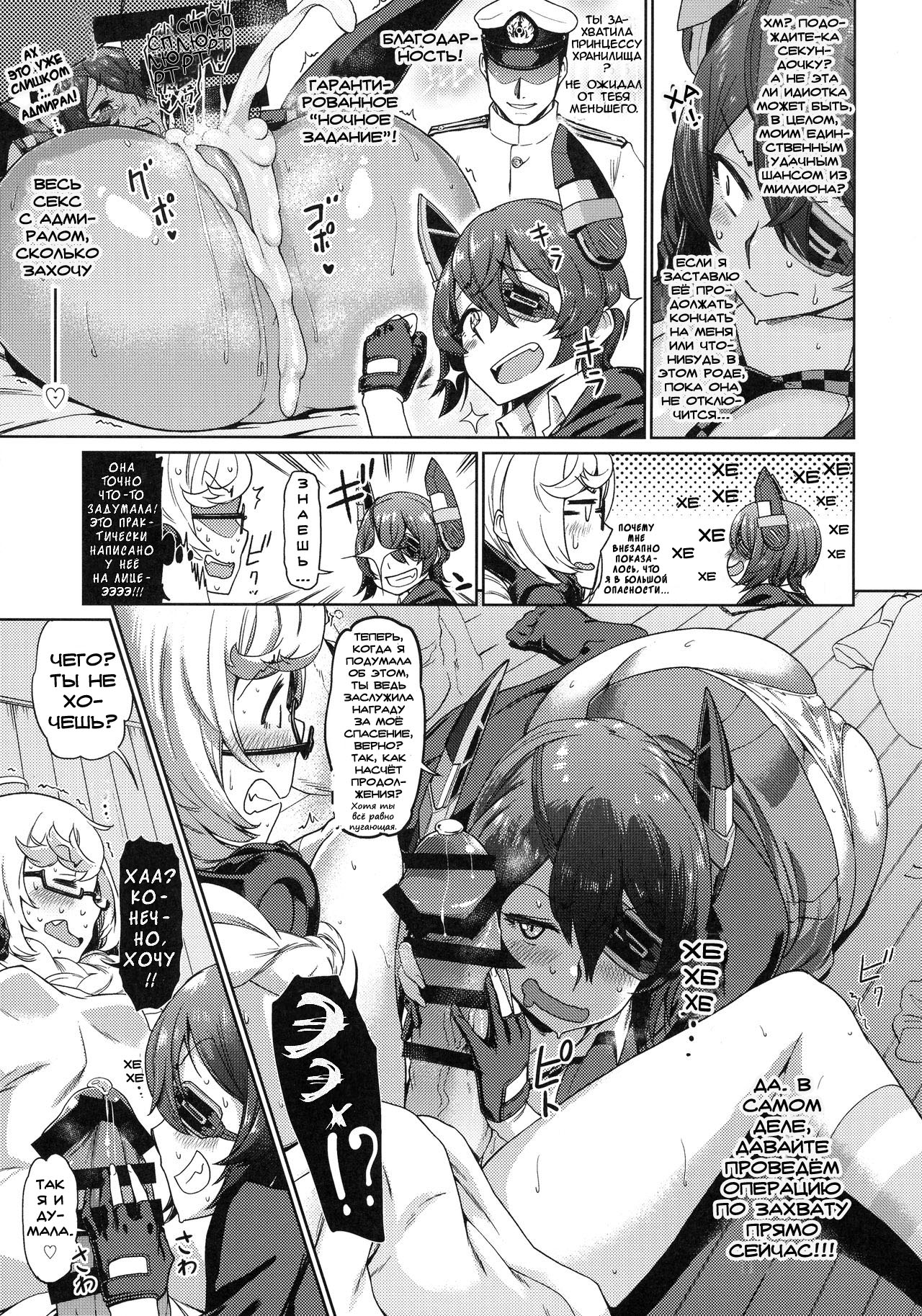 Ore wa Omae no Nan nano sa!! | I Told You Supply Depot, This Tenryuu Belongs to You!! page 11 full