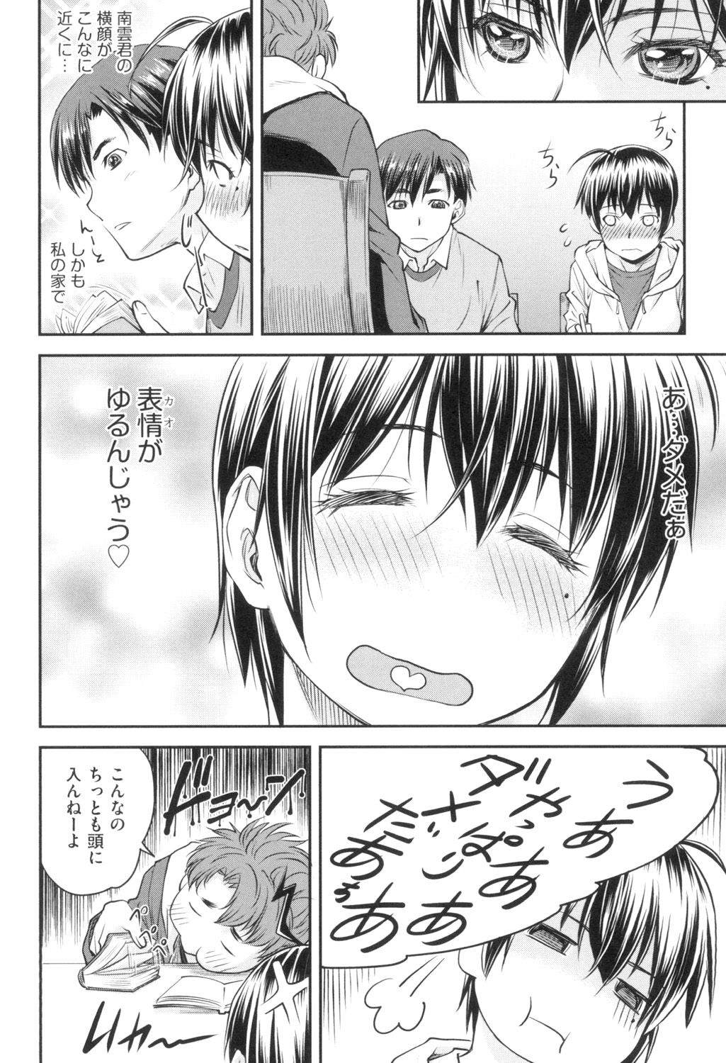 Kaname Date Jou page 11 full