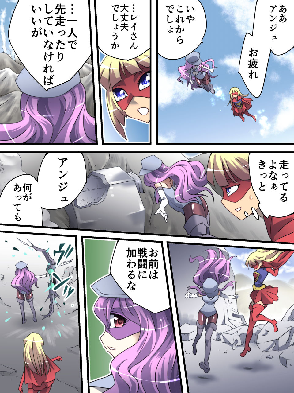Superheroine Yuukai Ryoujoku 13 - Superheroine in Distress - BAD ENDING page 9 full
