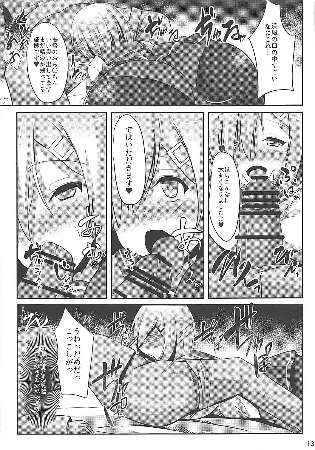 Teitoku-shiki Diet-jutsu page 12 full