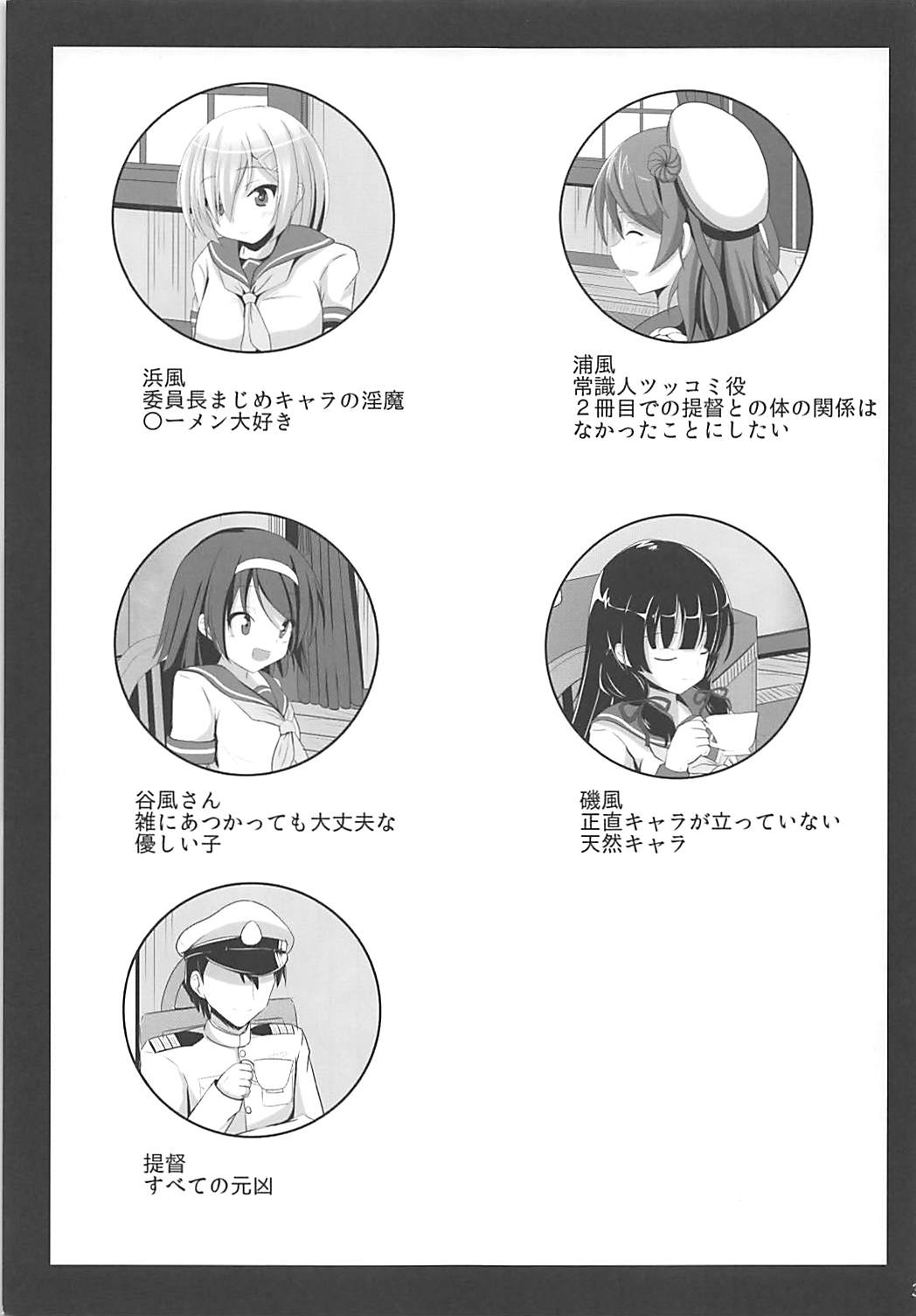 Teitoku-shiki Diet-jutsu page 2 full