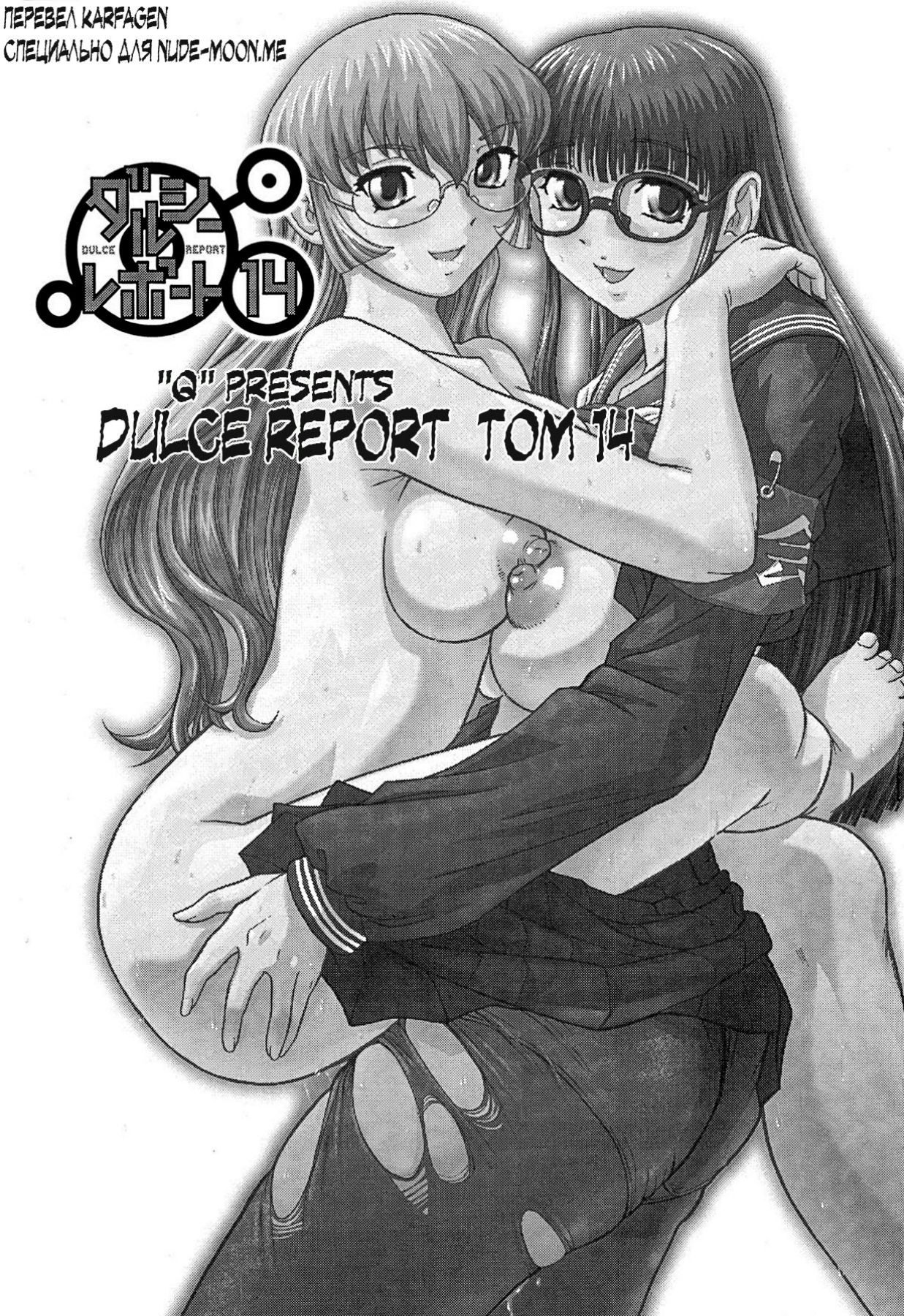Dulce Report 14 page 12 full