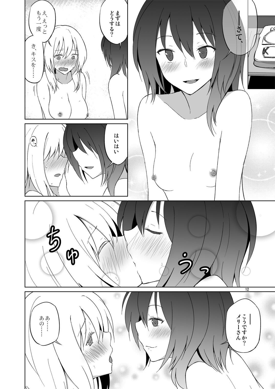 Hifuu Hatsutaiken. page 11 full