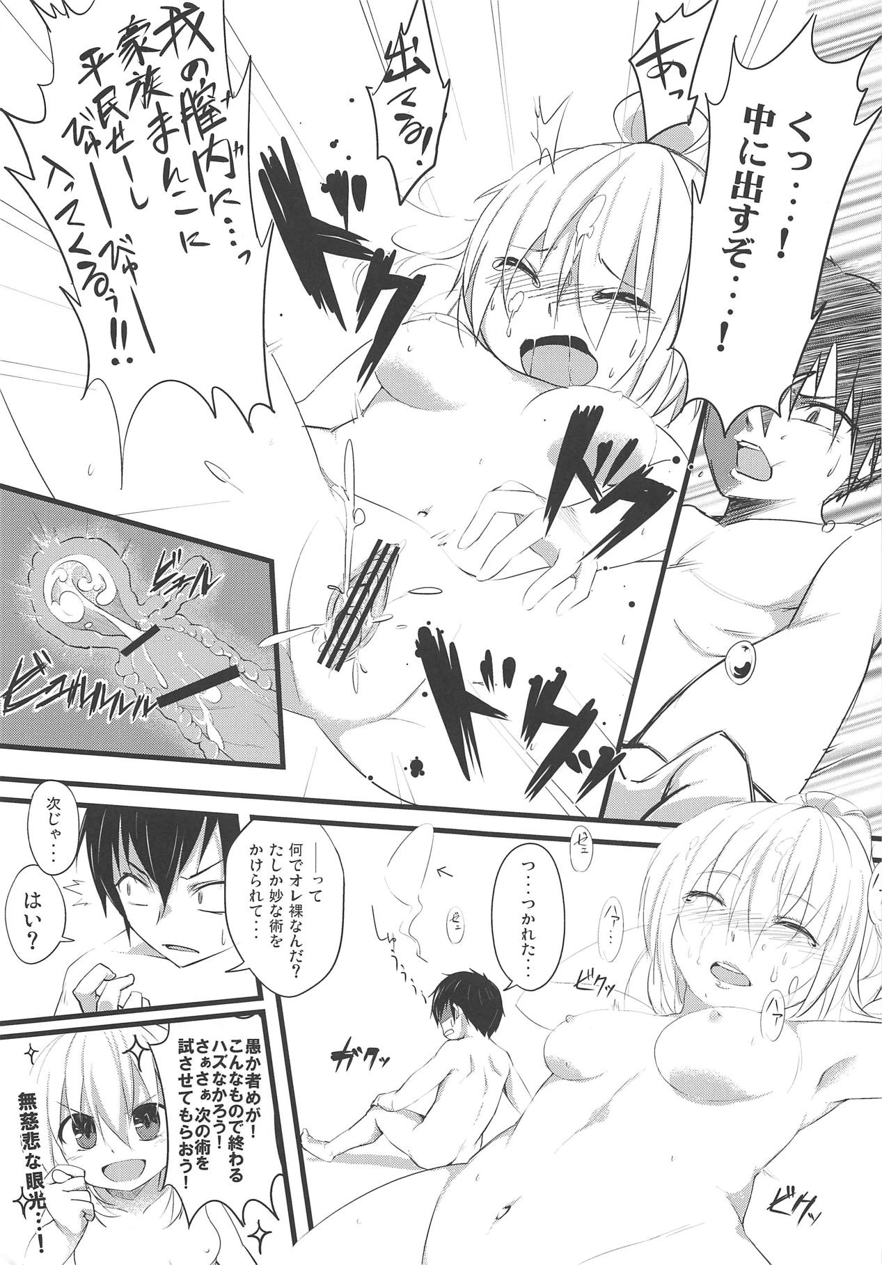 Gouzoku Ranbu Mujihix EX. page 12 full