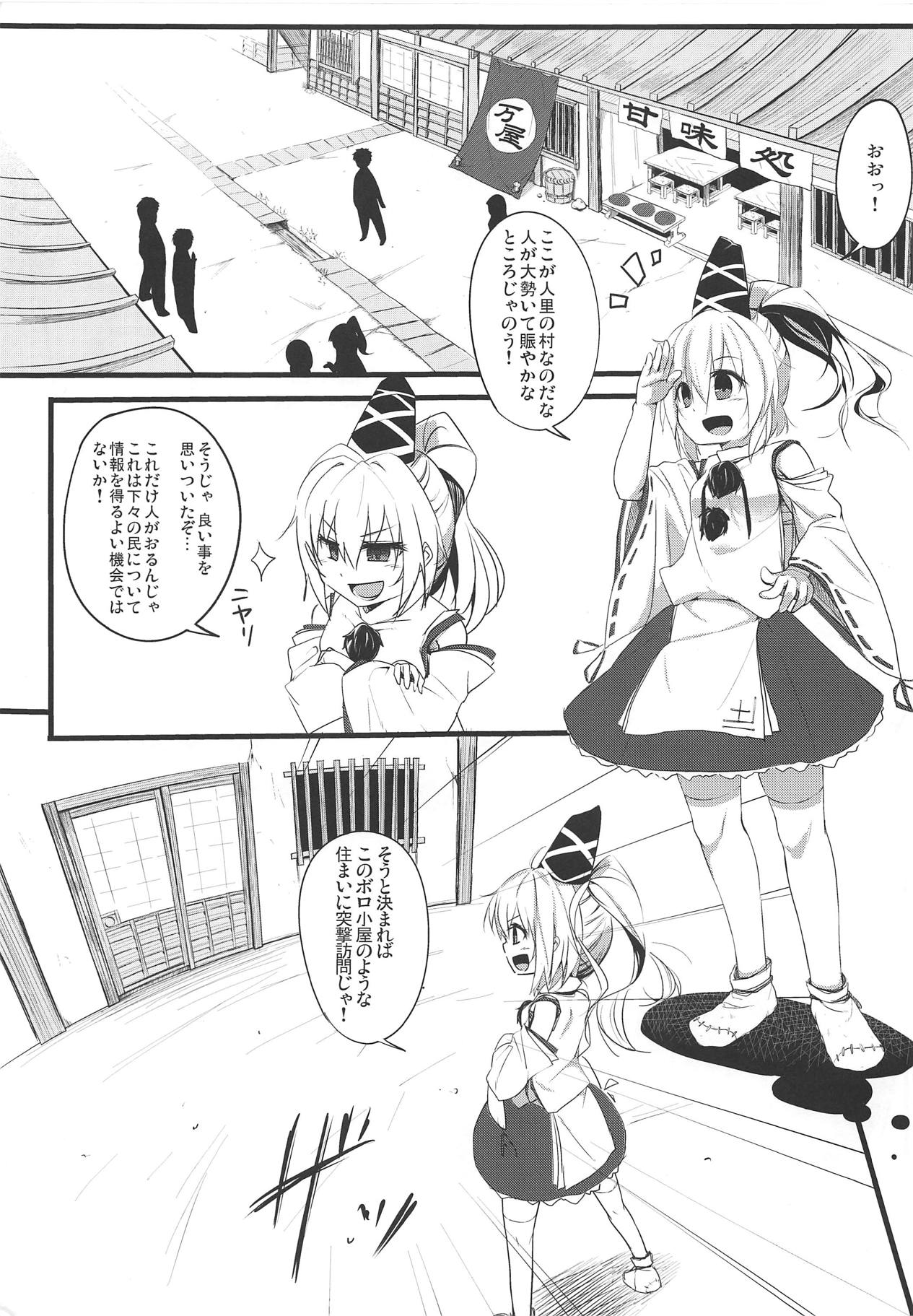 Gouzoku Ranbu Mujihix EX. page 2 full