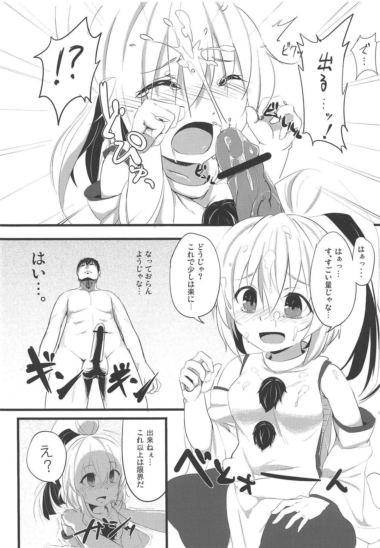 Gouzoku Ranbu Mujihix EX. page 7 full