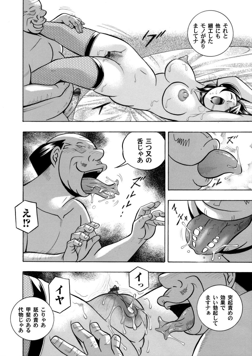 COMIC Magnum Vol. 115 page 11 full