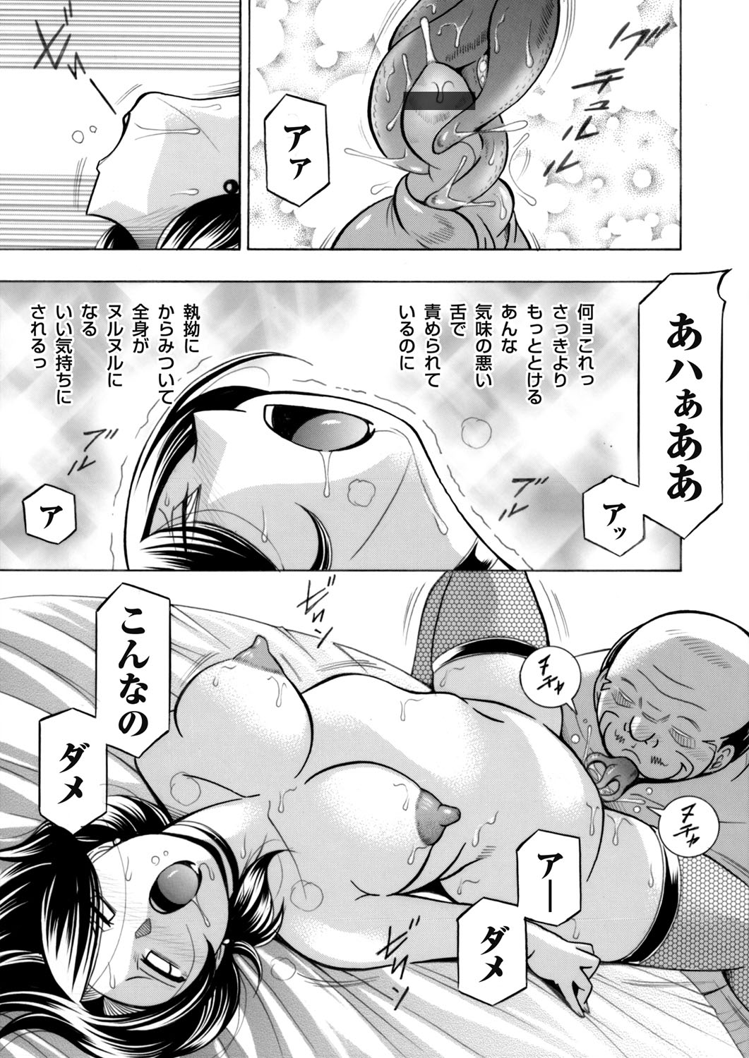 COMIC Magnum Vol. 115 page 12 full