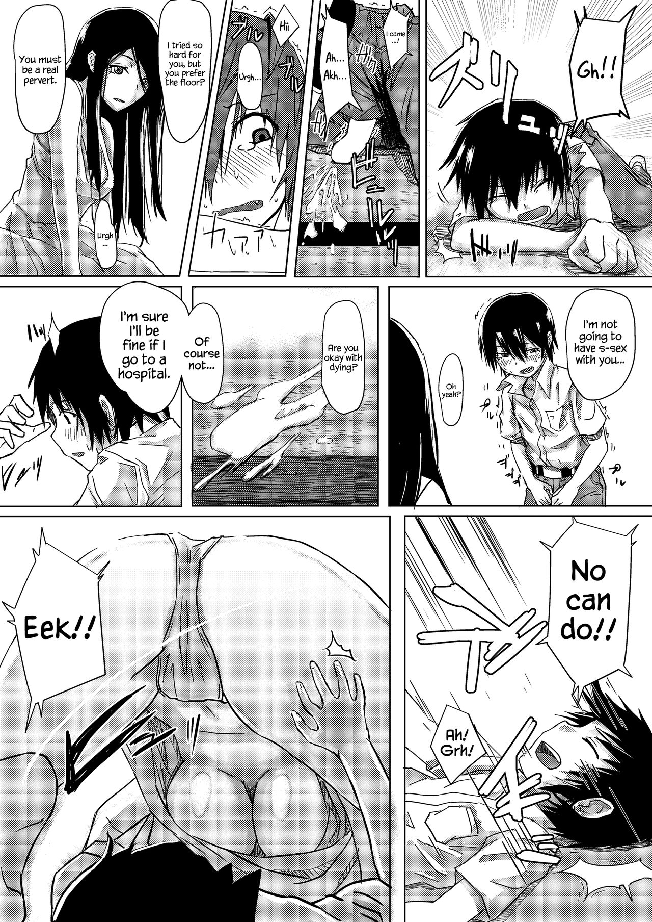 Dokumugicha page 12 full