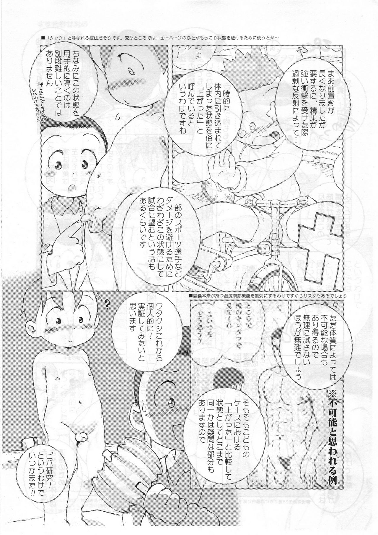 Bessatsu Furoku page 4 full
