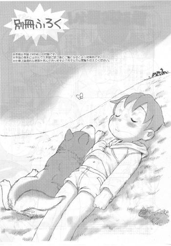 (Shotaket 10) [Kouiki Hinan Basho (Susukino Nao)] Bessatsu Furoku cover