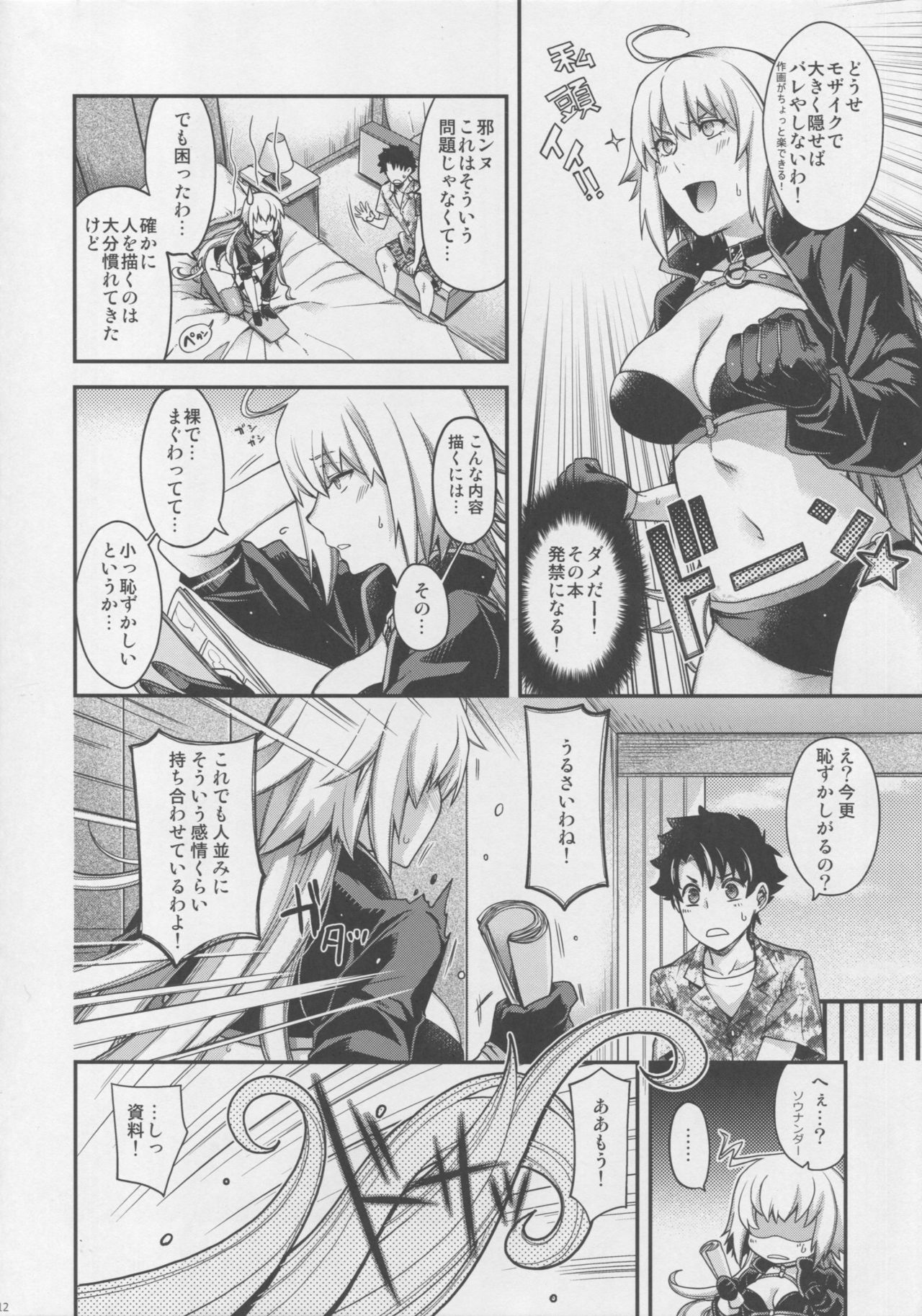 Refrain7 page 11 full