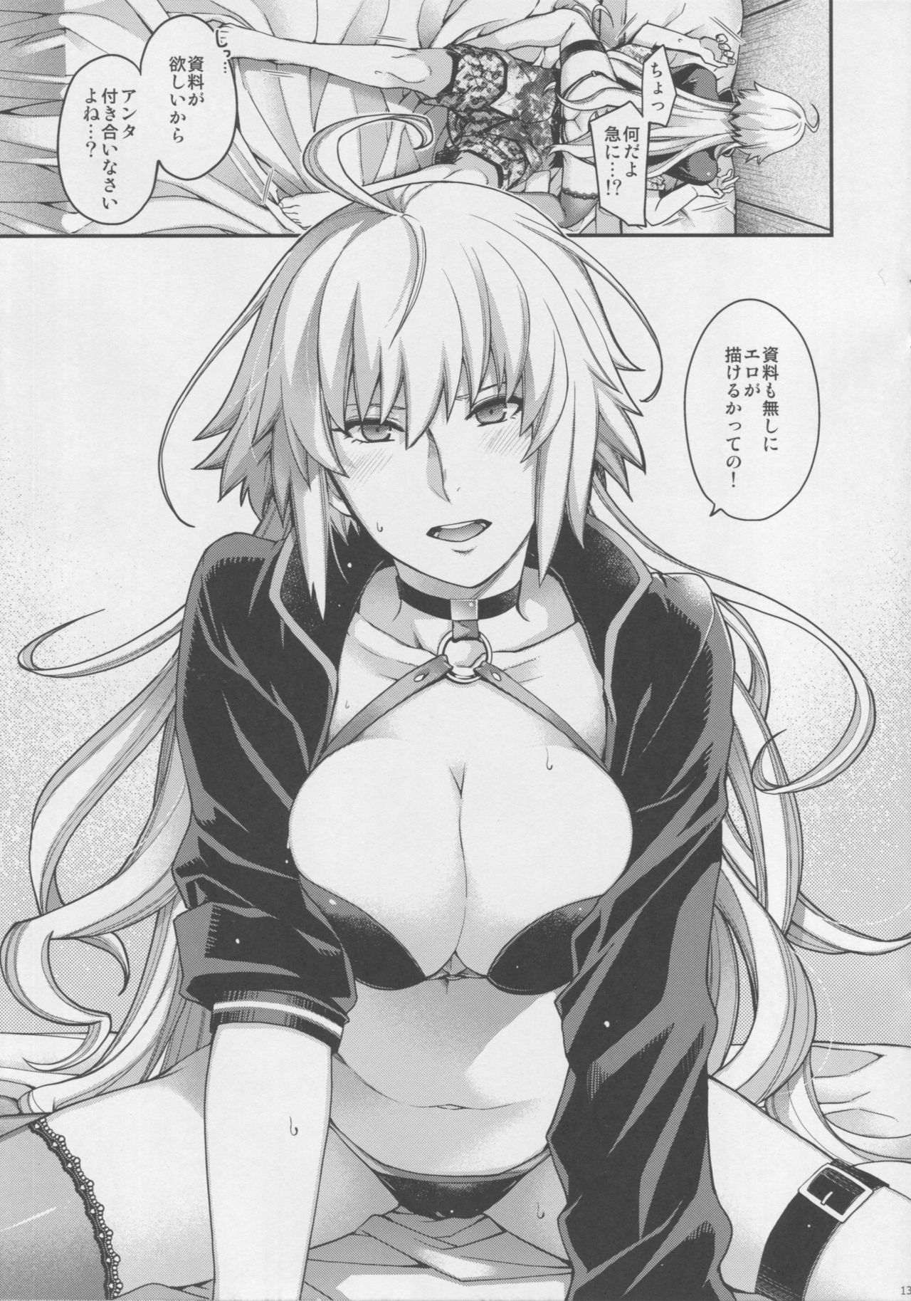 Refrain7 page 12 full