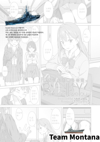 [Mikaduchi] Because I Love You | 너에게 마음을 여는 것은 Because I Love You (COMIC Koh 2018-09) [Korean] [Digital] cover