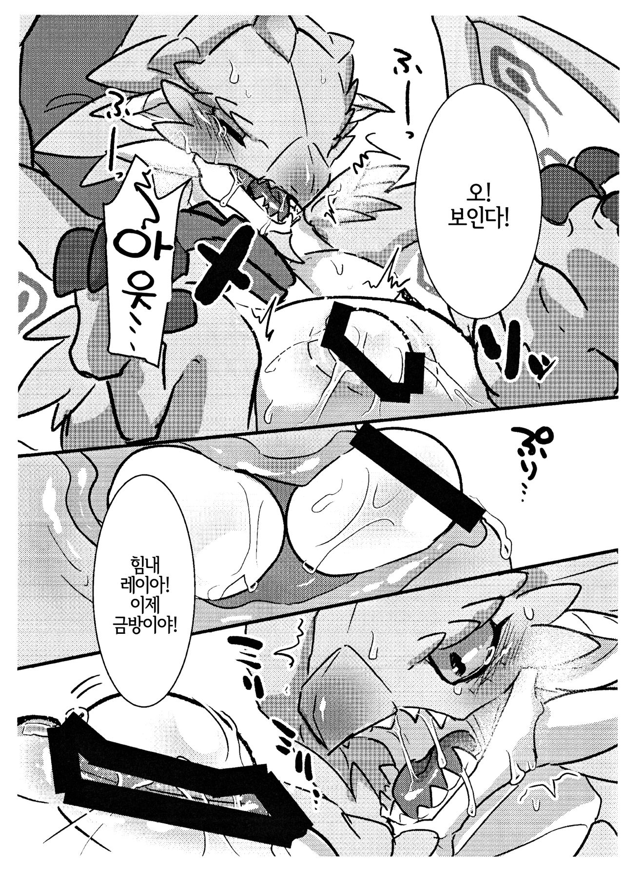 Sakura Leia no Tamago. | 앵화룡의 알. page 5 full