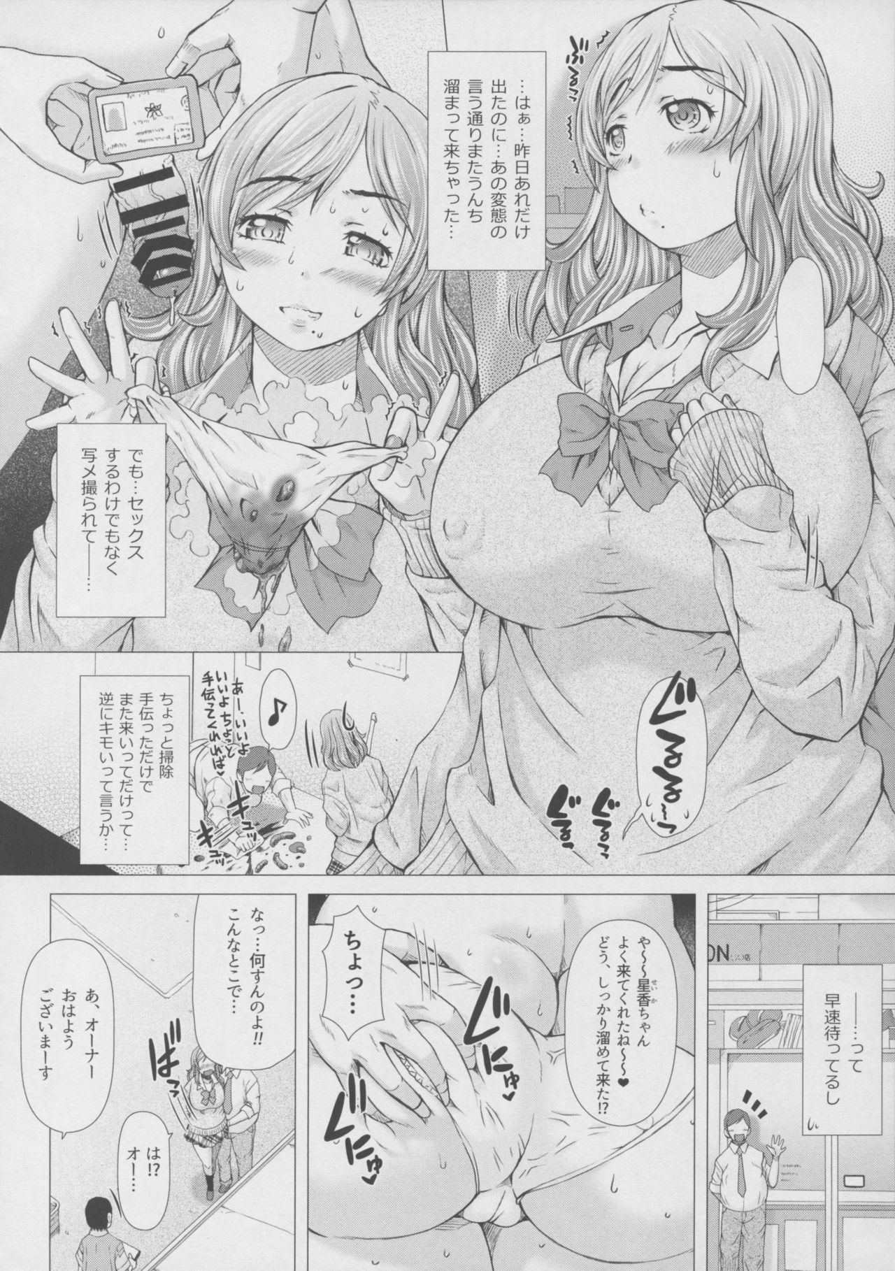 Kanojo no Ana. San page 11 full