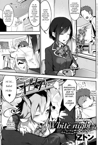 [Z-ton] White night (COMIC Anthurium 2016-05) [French] [O-S] cover
