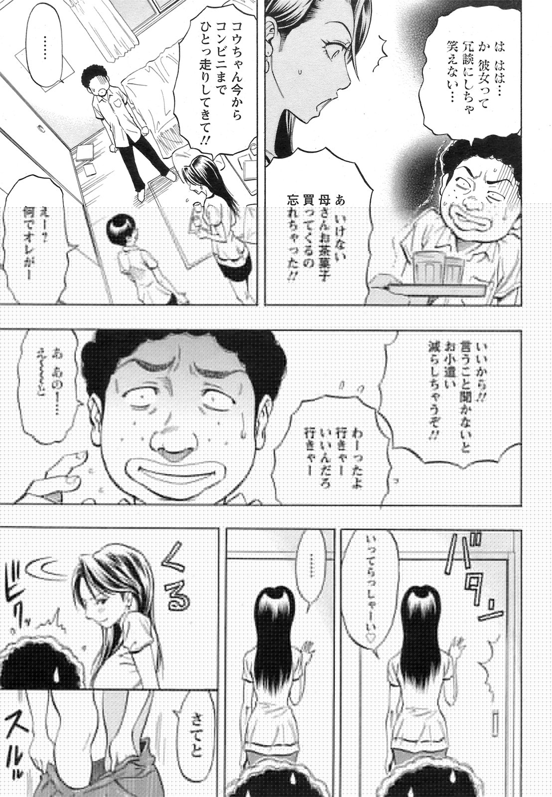 Chijou Yuugi page 3 full