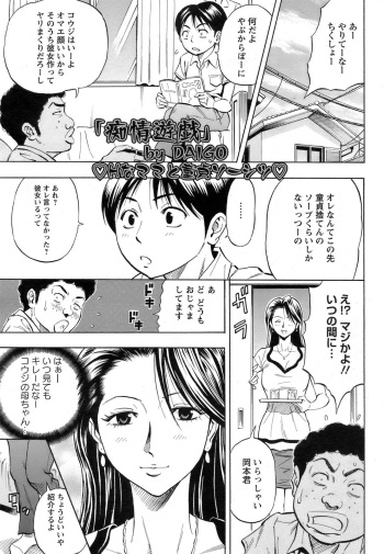 [DAIGO] Chijou Yuugi (ANGEL Club 2008-12) [Decensored] cover