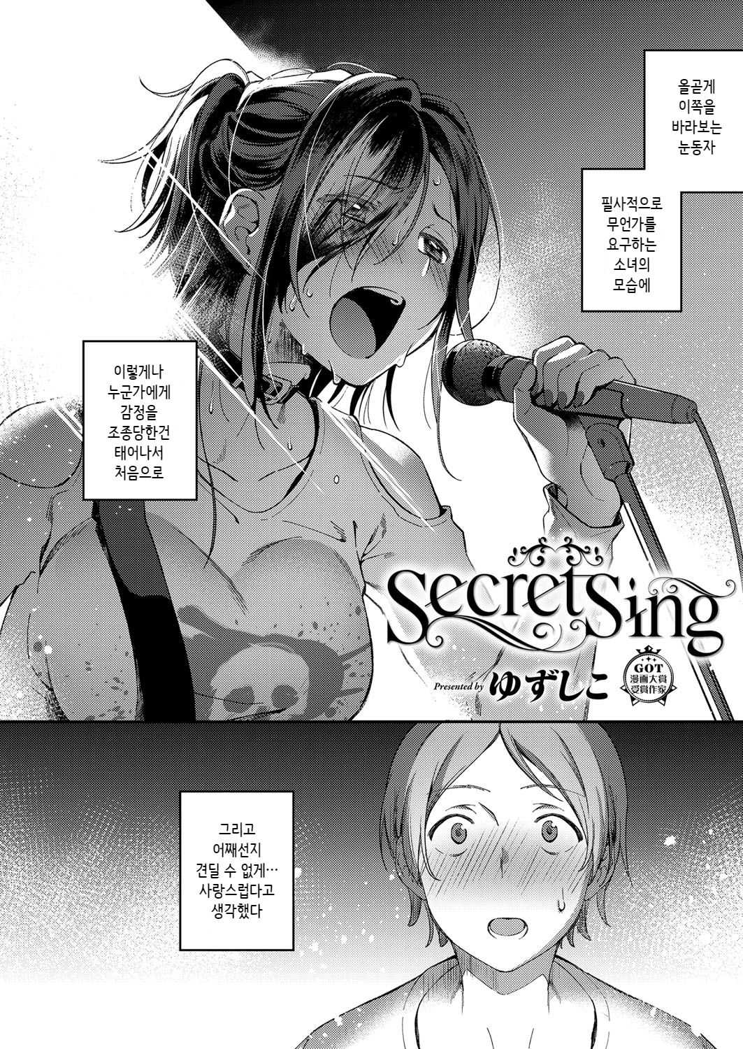 Secret Sing page 2 full