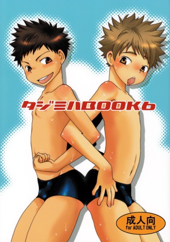 (C76) [LIQUID BERRY REVOLUTION (Ashita)] Tajimiha BOOK 6 (Ookiku Furikabutte) (English) cover