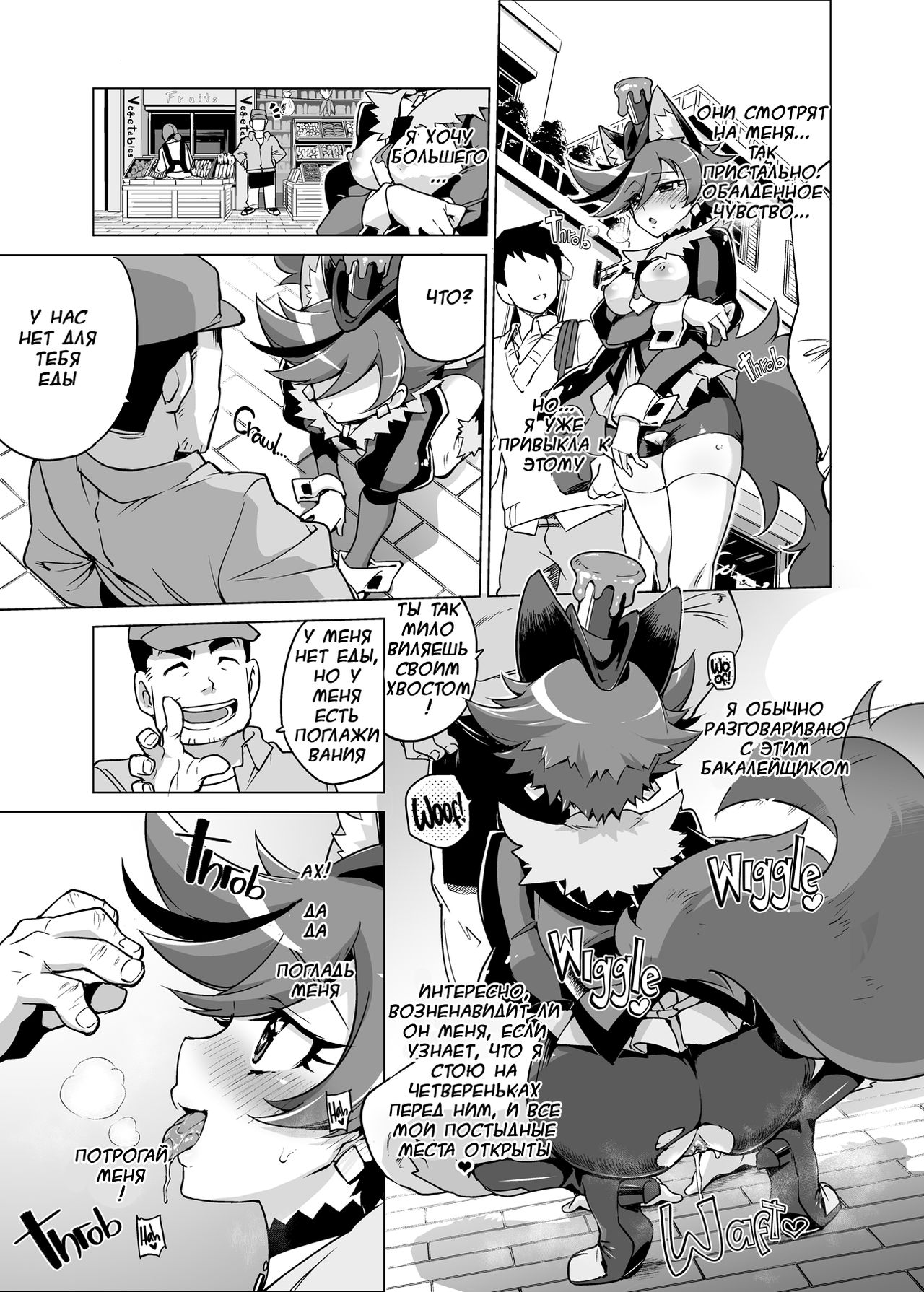 Chocolat-chan no Kirakira Roshutsu Juukan page 11 full