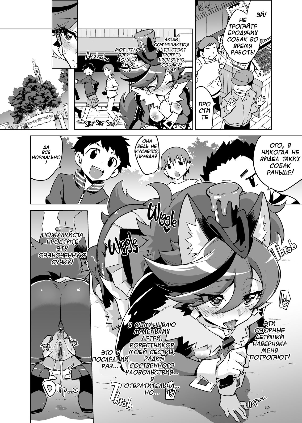 Chocolat-chan no Kirakira Roshutsu Juukan page 12 full