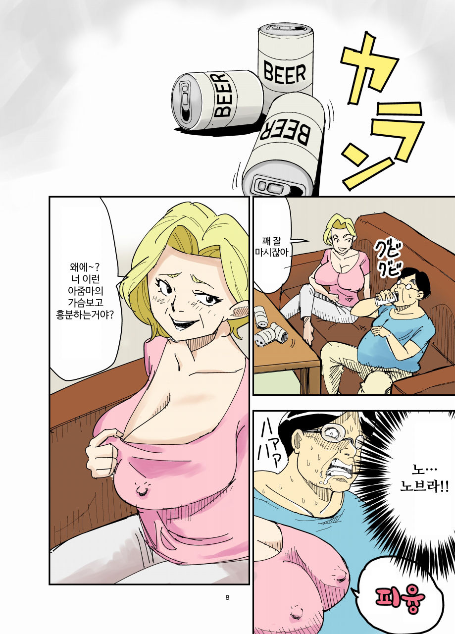 Yurie to Buta | 유리에와 돼지 page 9 full