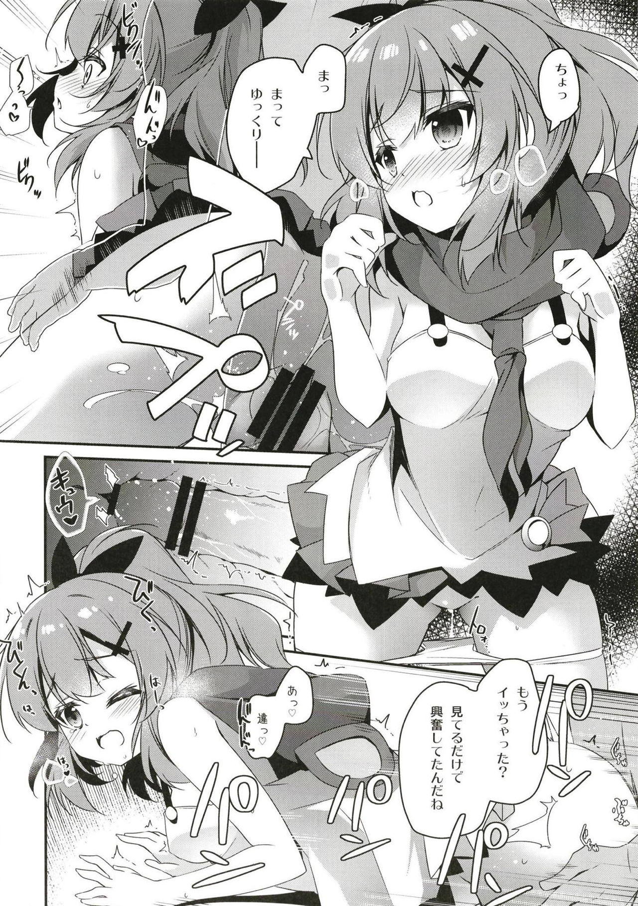 Himitsu no Bisoku page 11 full
