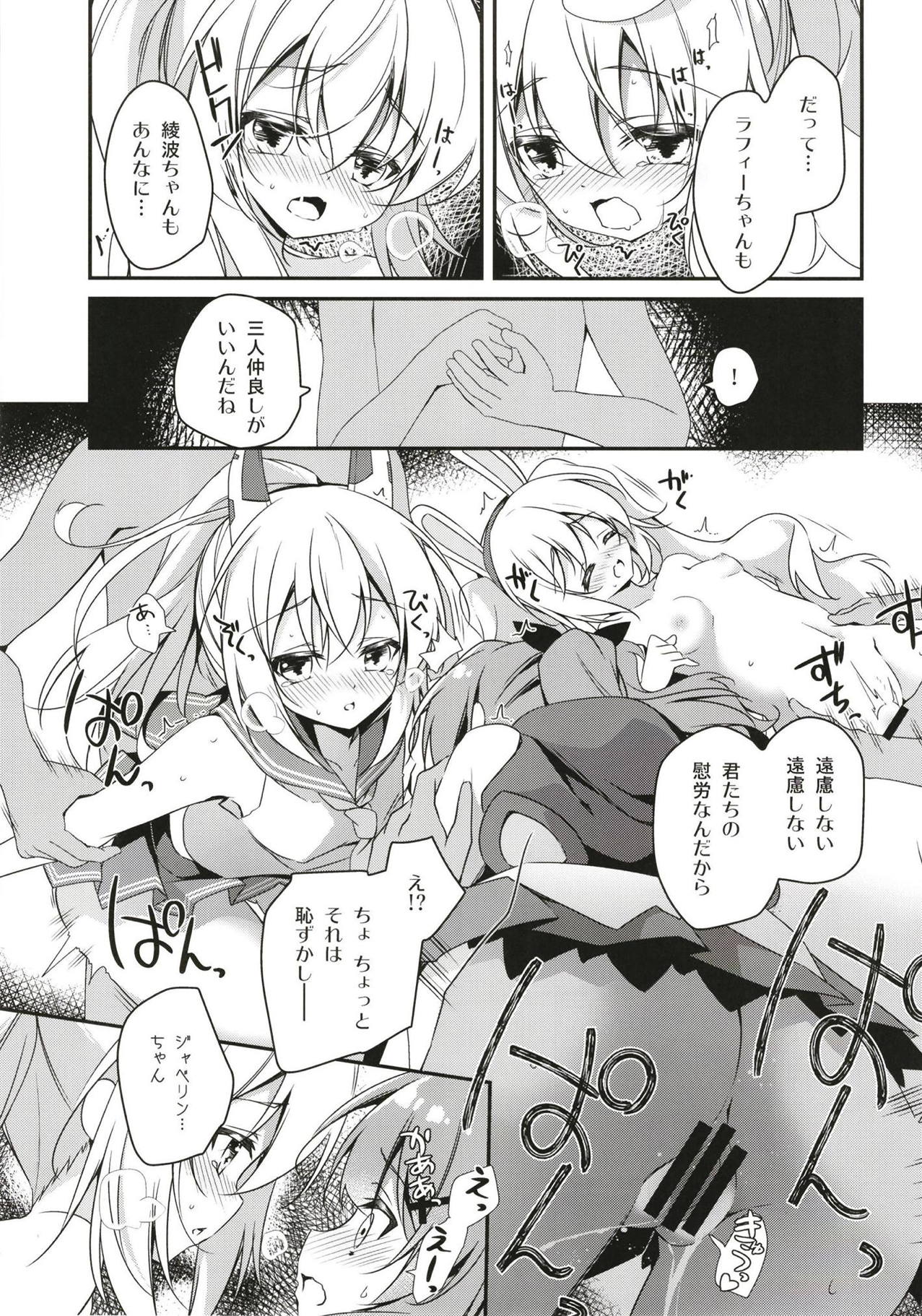 Himitsu no Bisoku page 12 full