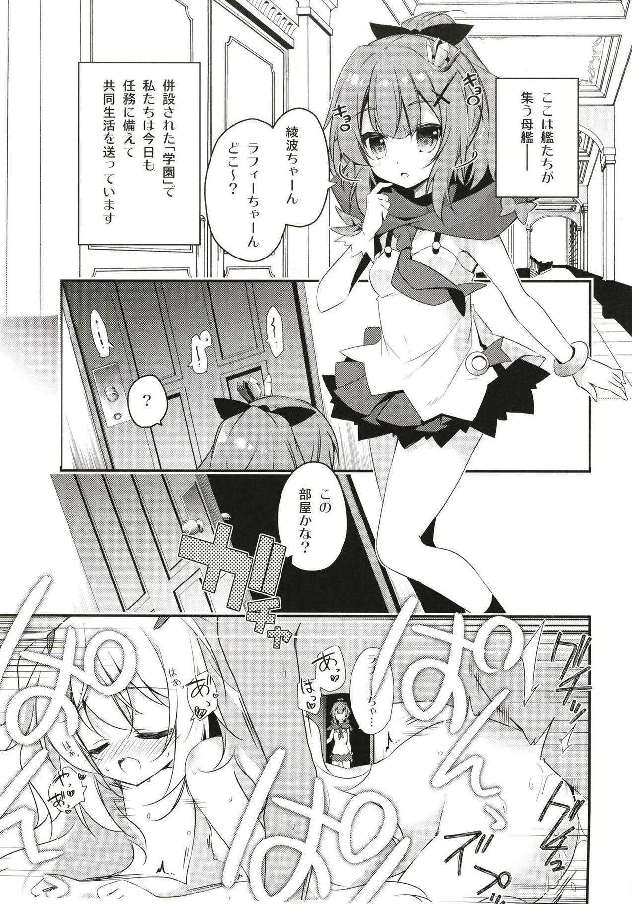 Himitsu no Bisoku page 4 full