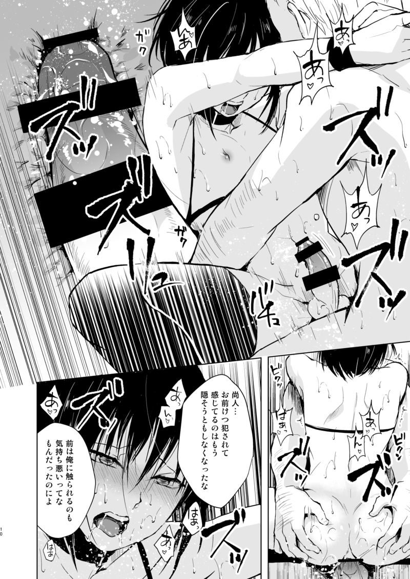 Shounen Kanraku 3 page 11 full