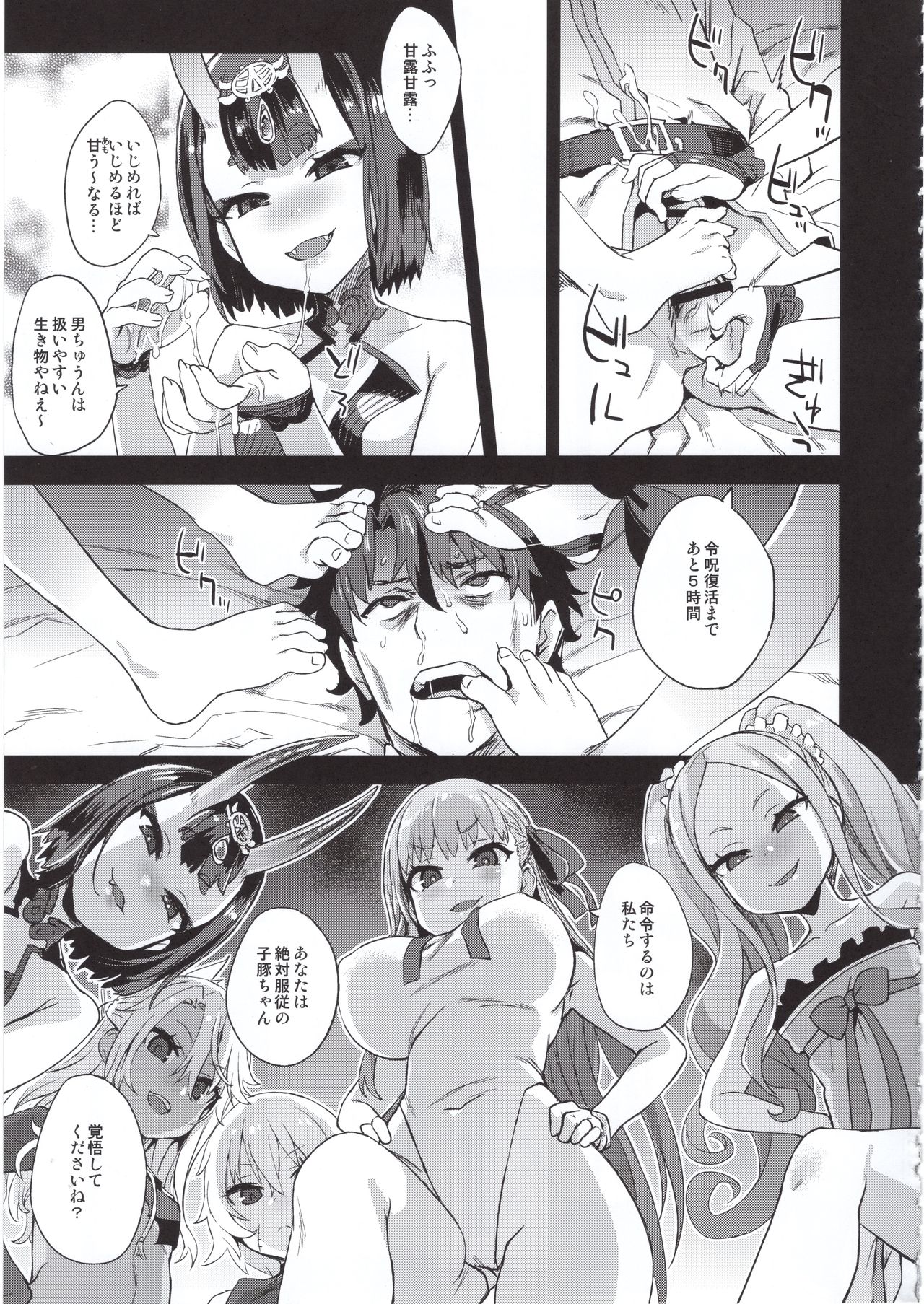Victim Girls 26 MASTER vs MESU-CHILDREN page 4 full